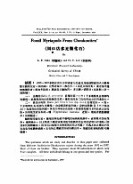 1950年的著作 15-23 周口店多足类化石