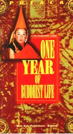 11TH PANCHEN LAMA：ONE YEAR OF BUDDHIST LIFE 97·1