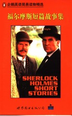 SHERLOCK HOLMES SHORT STORIES