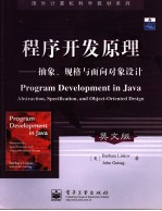 PROGRAM DEVELOPMENT IN JAVA: ABSTRACTION