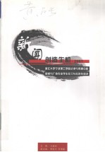 新闻创造生机 2007