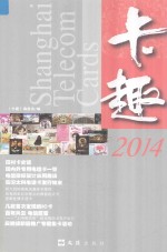 卡趣 2014