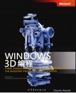 WINDOWS 3D编程