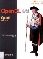 OpenCL实战