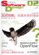 Software Design中文版 02