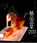 精品凉菜200例