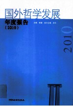 年度报告 2010