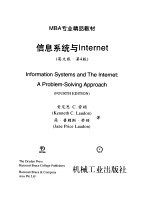 信息系统Internet 英文 第4版