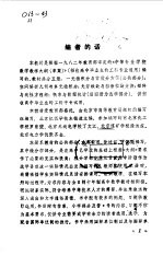 中等专业学校试用教材 高等数学 公共部分