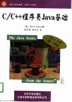 C/C++程序员Java基础