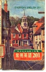 常用英语201