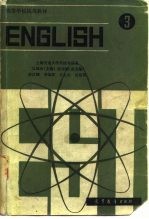 高等学校试用教材 英语 3 上海交通大学科技外语系