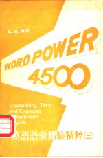 WORD POWER 4500 VOCABULARY TESTS AND EXERCISES IN AMERICAN ENGLISH