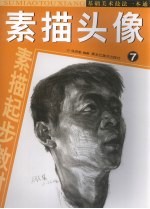 素描头像 7