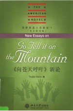 NEW ESSAYS ON GO TELL IT ON THE MOUNTAIN