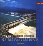 THE NEW THREE GORGES ON THE YANGTZE RIVER