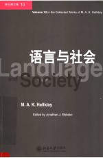 LANGUAGE AND SOCIETY