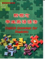 ENGLISH GRAMMAR FOR STUDENTS