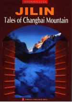 JILIN TALES OF CHANGBAI MOUNTAIN