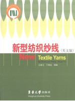 NEW TEXTILE YARNS