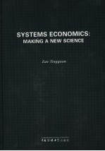 SYSTEMS ECONOMICS：MAKING A NEW SCIENCE