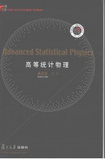 ADVANCED STATISTICAL PHYSICS