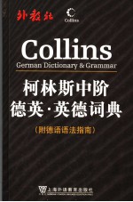 COLLINS GERMAN DICTIONARY & GRAMMAR