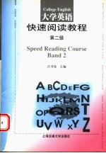 COLLEGE ENGLISH SPEED READING COURSE BAND 2