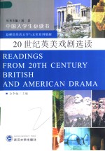 READINGS FROM 20TH CENTURY BRITISH AND AMERICAN DRAMA