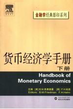 HANDBOOK OF MONETARY ECONOMICS VOLUME 2