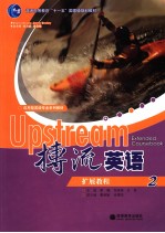 UPSTREAM EXTENDED COURSEBOOK 2