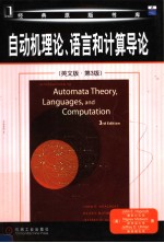 INTRODUCTION TO AUTOMATA THEORY，LANGUAGES，AND COMPUTATION （THIRD EDITION）