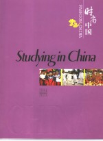 STUDYING IN CHINA