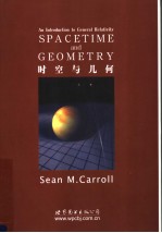 SPACETIME AND GEOMETRY