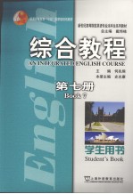 AN INTEGRATED ENGLISH COURSE BOOK 7 STUDENT’S BOOK