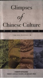 GLIMPSES OF CHINESE CULTURE