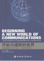 BEGINNING A NEW WORLD OF COMMUNICATIONS  LEARNING ENGLISH AND COMPUTERS/ELECTRONICS IN THE REAL WORL