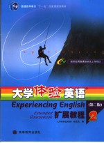 EXPERIENCING ENGLISH EXTENDED COURSEBOOK 4