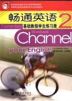 ELEMENTARY WORKBOOK CHANNEL YOUR ENGLISH 2