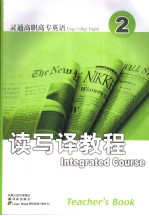 LINGO COLLEGE ENGLISH INTEGRATED COURSE 2 TEACHER’S BOOK