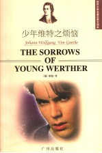 THE SORROWS OF YOUNG WERTHER