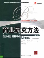 BUSINESS RESEARCH METHODS （NINTH EDITION）