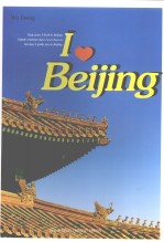 I LOVE BEIJING WU JISONG CHINA DEVELOPMENT PRESS