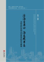 沧海变桑田 海岛成半岛 玉环历代农田水利建设纪实与展望