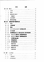 M6800微型计算机资料 M6800 EXORCier USer'S指南补充 2