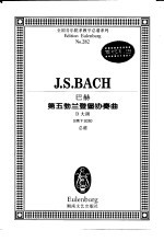 巴赫第五勃兰登堡协奏曲 D大调 BWV1050 总谱