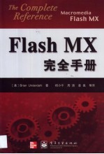 Flash MX完全手册