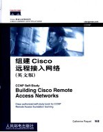 组建Cisco远程接入网络 英文版