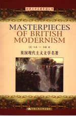 Masterpieces of British modernism