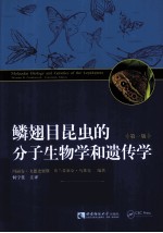 鳞翅目昆虫的分子生物学和遗传学